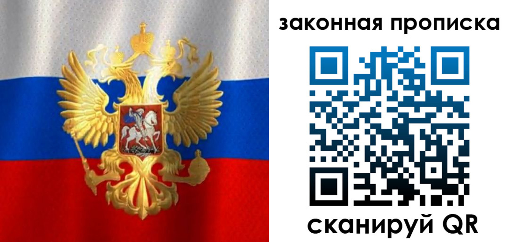 прописка 2025 в Назарово