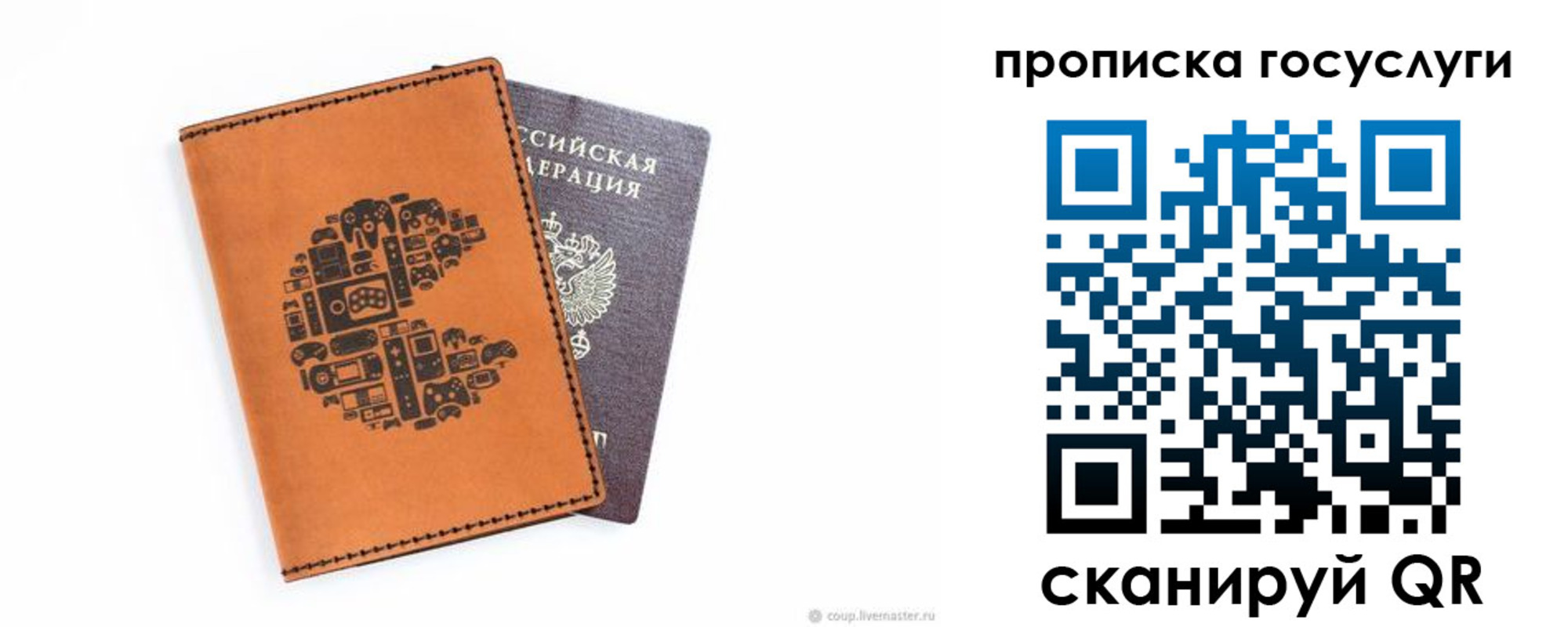 временная регистрация в Назарово