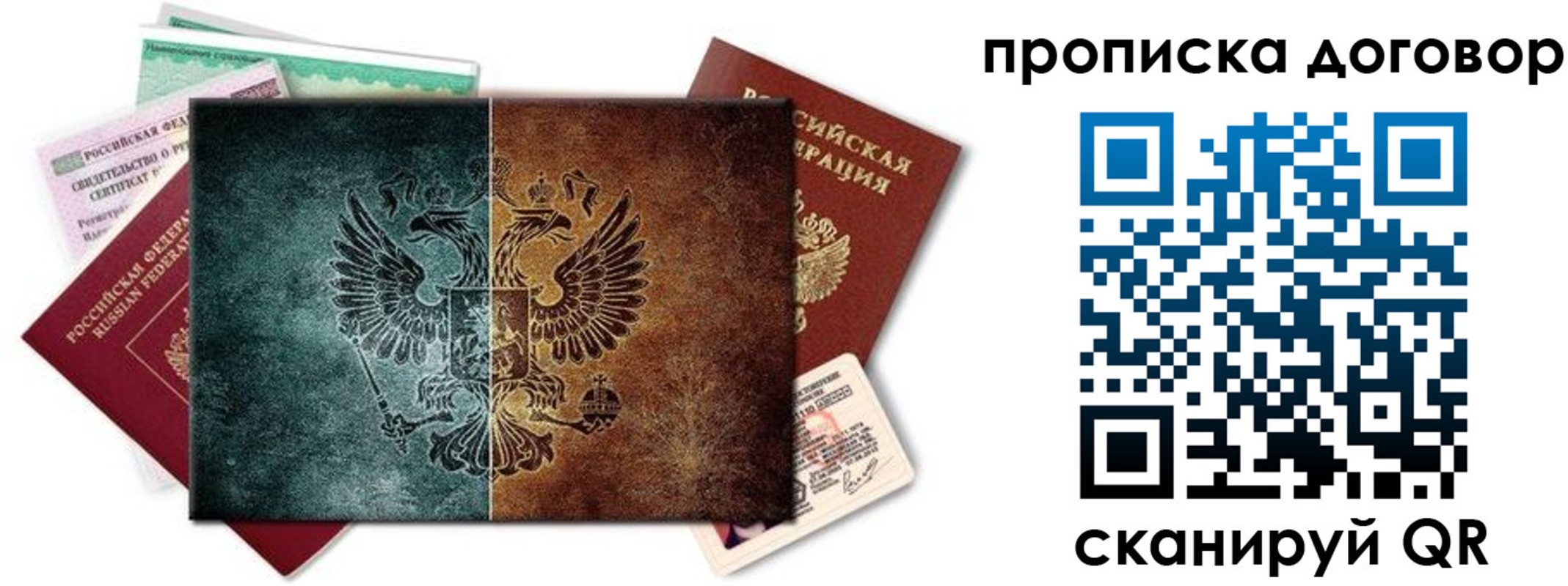 временная регистрация собственник в Назарово