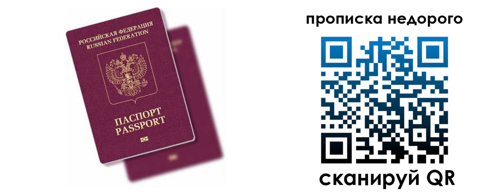 прописка иностранных граждан в Назарово